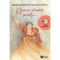 Κόκκινη Κλωστή Μετάξι...