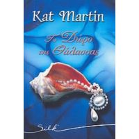 Το Δώρο Της Θάλασσας - Kat Martin