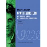 Ο Wittgenstein Και Το Σημείο Καμπής Στη Φιλοσοφία Των Μαθηματικών - Stuart G. Shanker