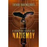 Η Απόκρυφη Ιστορία Του Ναζισμού - Trevor Ravenscroft