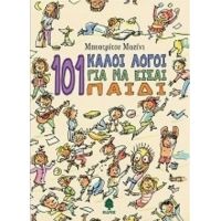 101 Καλοί Λόγοι Για Να Είσαι Παιδί - Μπεατρίτσε Μαζίνι