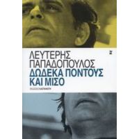 Δώδεκα Πόντους Και Μισό - Λευτέρης Παπαδόπουλος