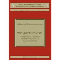 Ius Abstinendi - Καλλιόπη Παπακωνσταντίνου