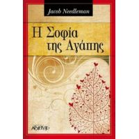 Η Σοφία Της Αγάπης - Jacob Needleman