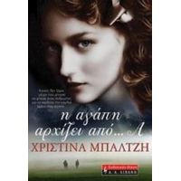 Η Αγάπη Αρχίζει Από... Α - Χριστίνα Μπαλτζή