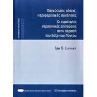 Παγκόσμιες Τάσεις, Περιφερειακές Συνέπειες - Ian O. Lesser