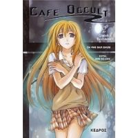 Cafe Occult: Οιωνός Εκκίνησης - Oh Rhe Bar Ghum