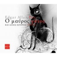 Ο Μαύρος Γάτος Και Άλλες Ιστορίες Τρόμου - Edgar Allan Poe