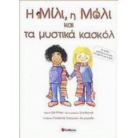 Η Μίλι, Η Μόλι Και Τα Μυστικά Κασκόλ - Gill Pittar