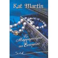 Τα Μαργαριτάρια Της Ευτυχίας - Kat Martin