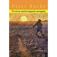 Τι Είναι Πολιτισμική Ιστορία; - Peter Burke