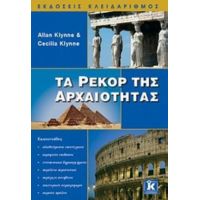 Τα Ρεκόρ Της Αρχαιότητας - Allan Klynne