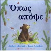 Όπως Απόψε - Amber Stewart