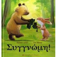 Συγγνώμη! - Norbert Landa