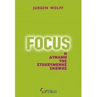 Focus - Jurgen Wolff
