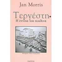 Τεργέστη - Jan Morris