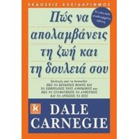 Πώς Να Απολαμβάνεις Τη Ζωή Και Τη Δουλειά Σου - Dale Carnegie