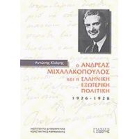 Ο Ανδρέας Μιχαλακόπουλος Και Η Ελληνική Εξωτερική Πολιτική 1926 - 1928 - Αντώνης Κλάψης