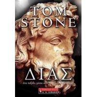 Δίας - Tom Stone