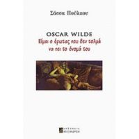 Oscar Wilde: Είμαι Ο Έρωτας Που Δεν Τολμά Να Πει Το Όνομά Του - Σάσσα Πούλκου