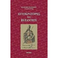 Αυτοκράτορες Του Βυζαντίου - Ιωάννης Μαρτίνος
