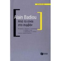 Από Το Είναι Στο Συμβάν - Alain Badiou