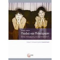 Παιδιά Και Τηλεόραση - Dafna Lemish