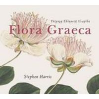 Υπέροχη Ελληνική Χλωρίδα Flora Graeca - Stephen Harris