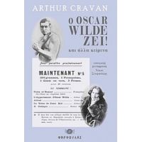 Ο Oscar Wilde Ζει! - Arthur Cravan