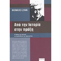 Από Την Ιστορία Στην Πράξη - Howard Zinn