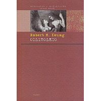 Οιδιπόδειο - Robert M. Young
