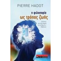 Η Φιλοσοφία Ως Τρόπος Ζωής - Pierre Hadot