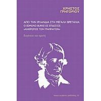 Από Την Ιρλανδία Στη Μεγάλη Βρετανία: Ο Edmund Burke Ως Επίδοξος Άνθρωπος Των Γραμμάτων - Χρήστος Γρηγορίου