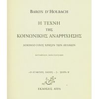 Η Τέχνη Της Κοινωνικής Αναρρίχησης - Baron D' Holbach