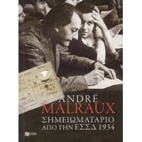 Σημειωματάριο Από Την Ε.Σ.Σ.Δ. 1934 - Αντρέ Μαλρώ