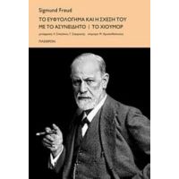 Το Ευφυολόγηµα Και Η Σχέση Του µε Το Ασυνείδητο. Το Χιούµορ - Sigmund Freud