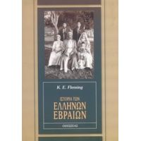 Ιστορία Των Ελλήνων Εβραίων - K. E. Fleming