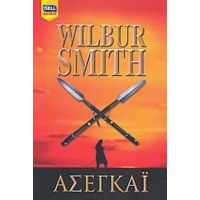 Ασεγκάι - Wilbur Smith