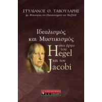 Ιδεαλισμός Και Μυστικισμός Στο Έργο Του Hegel Και Του Jacobi - Στυλιανός Θ. Ταβουλάρης