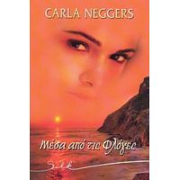 Μέσα Από Τις Φλόγες - Carla Neggers