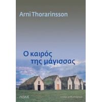 O Καιρός Της Μάγισσας - Arni Thorarinsson