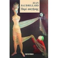 Περί Σαγήνης - Jean Baudrillard