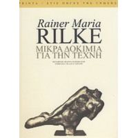 Μικρά Δοκίμια Για Την Τέχνη - Rainer Maria Rilke