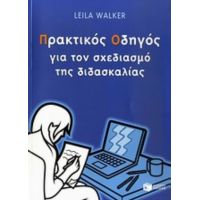 Πρακτικός Οδηγός Για Το Σχεδιασμό Της Διδασκαλίας - Leila Walker