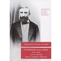 Ο Παύλος Καλλιγάς (1814-1896) Και Η Ίδρυση Του Ελληνικού Κράτους - Marie - Paule Masson - Vincourt