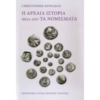 Η Αρχαία Ιστορία Μέσα Από Τα Νομίσματα - Christopher Howgego