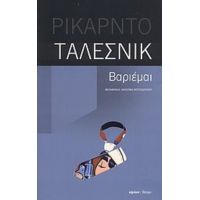 Βαριέμαι - Ρικάρντο Ταλεσνίκ