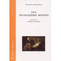 Ένα Ιρλανδέζικο Κρανίο - Μάρτιν ΜακΝτόνα