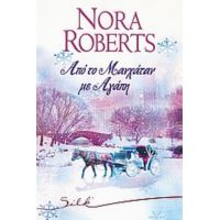 Από Το Μανχάταν Με Αγάπη - Nora Roberts
