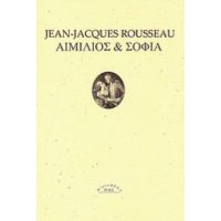 Αιμίλιος Και Σοφία Ή Οι Μοναχικοί - Jean - Jacques Rousseau